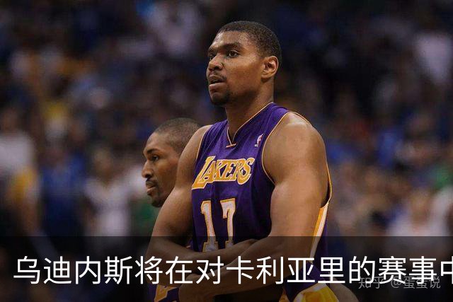 乌迪内斯将在对卡利亚里的赛事中推行可持续发展实践